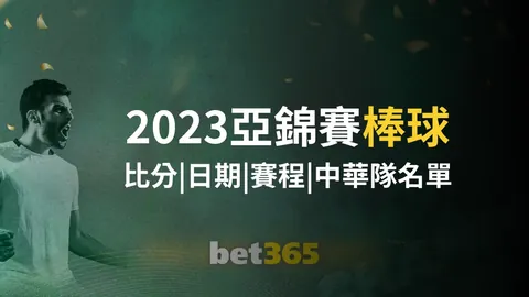 萨卡重返赛场，欧冠关键对决将至，皇马一战在望