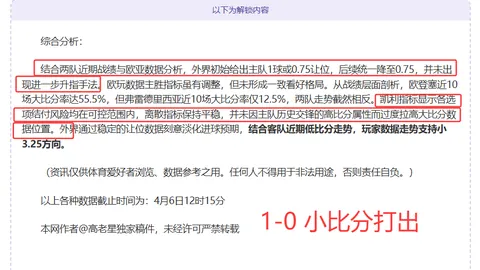 热刺惊魂未定！泰特绝妙一击，富勒姆一球制胜，逆转胜热刺1-0